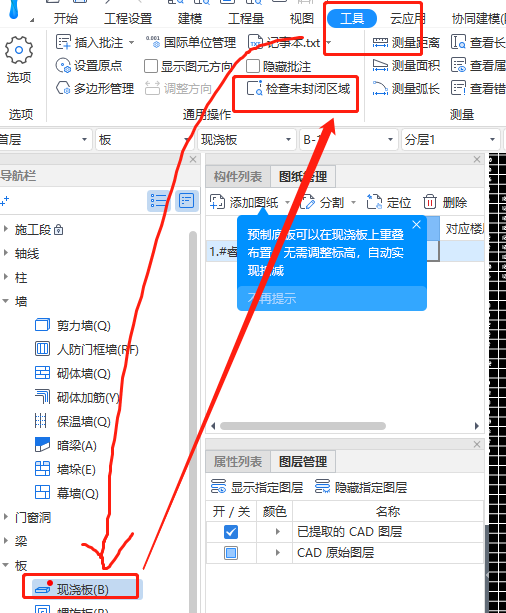 非封閉