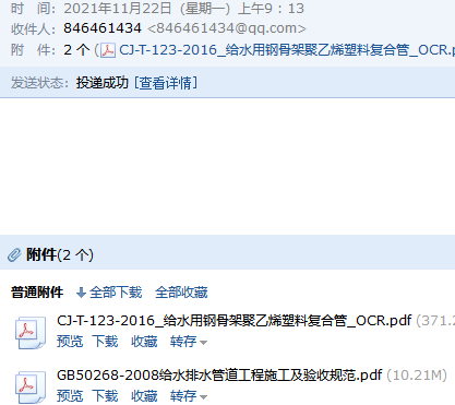 用鋼