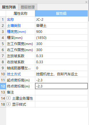 標(biāo)高