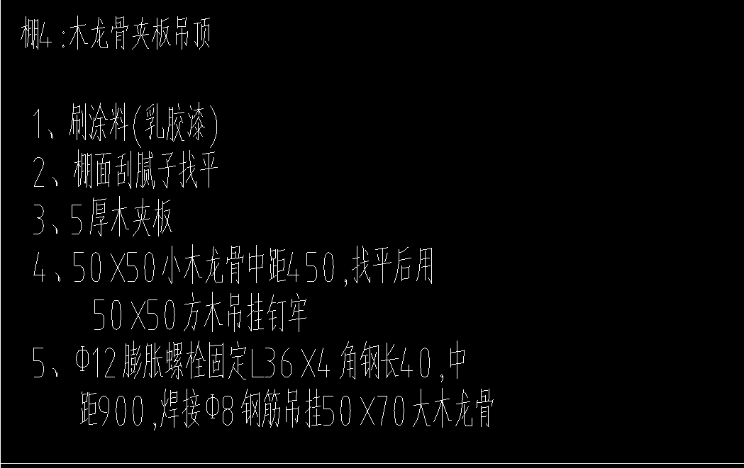 吊頂