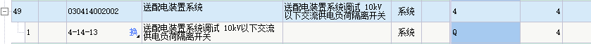 供配電