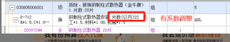 系數是