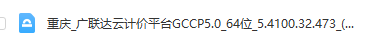 定額