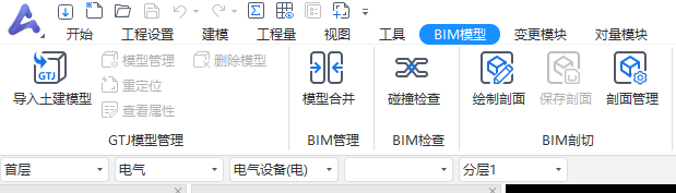 碰撞檢查