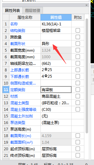 箍筋