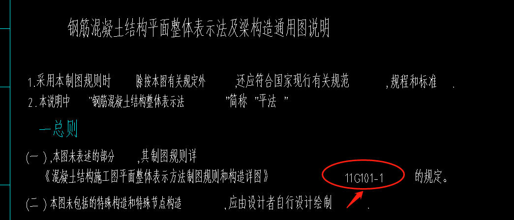11平法
