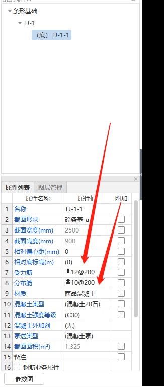 條形基礎