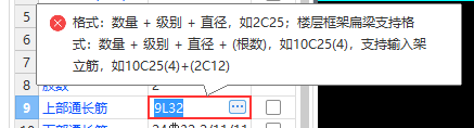 帶肋鋼筋符號