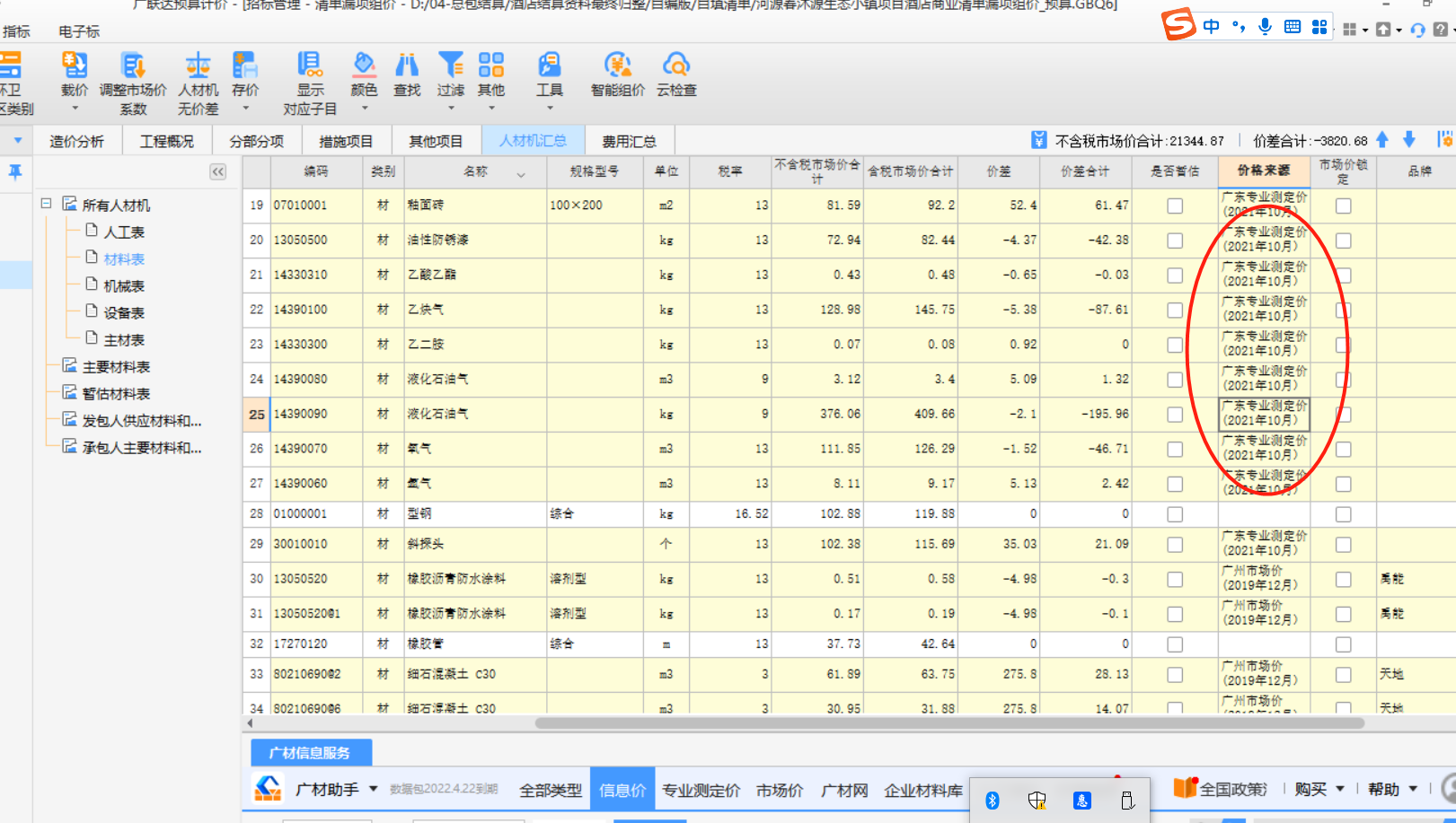 記取