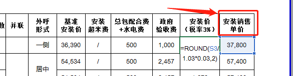 銷售單