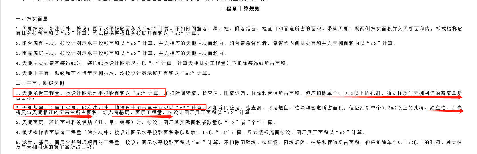精裝