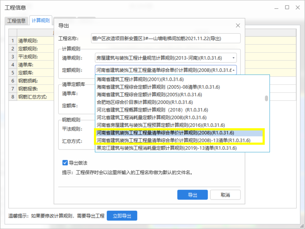 定額問題