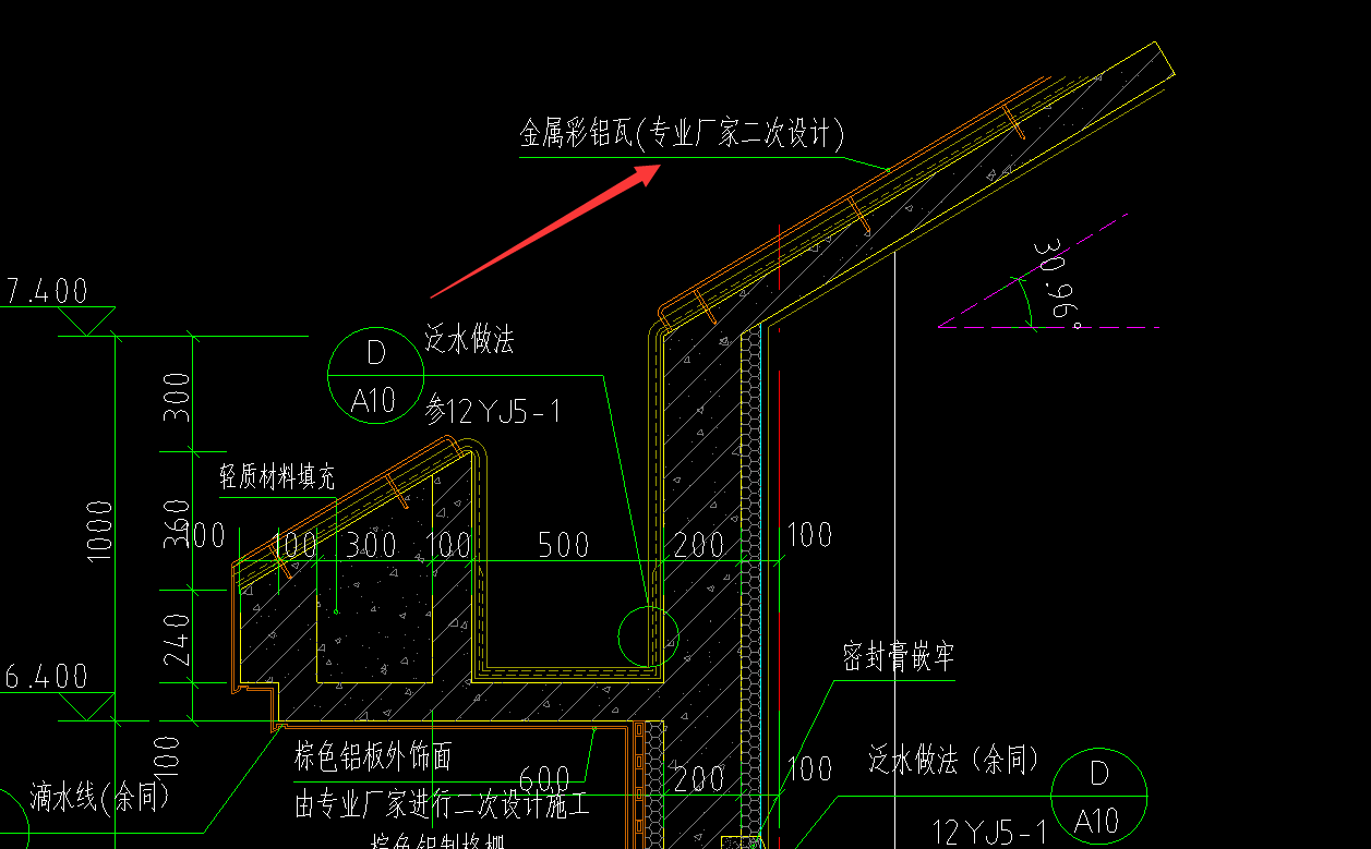 坡屋面