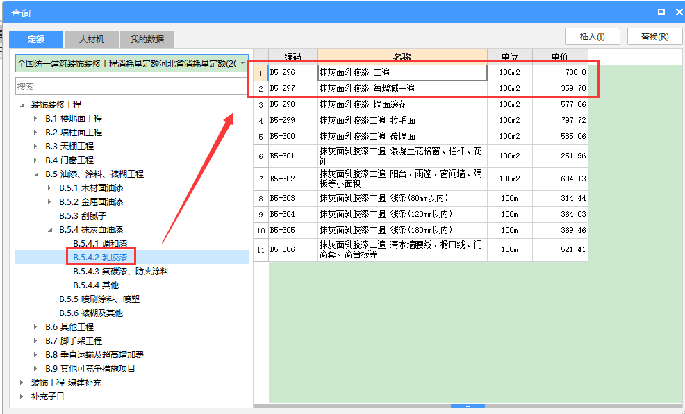 噴刷涂料
