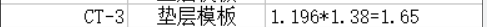 三樁承臺