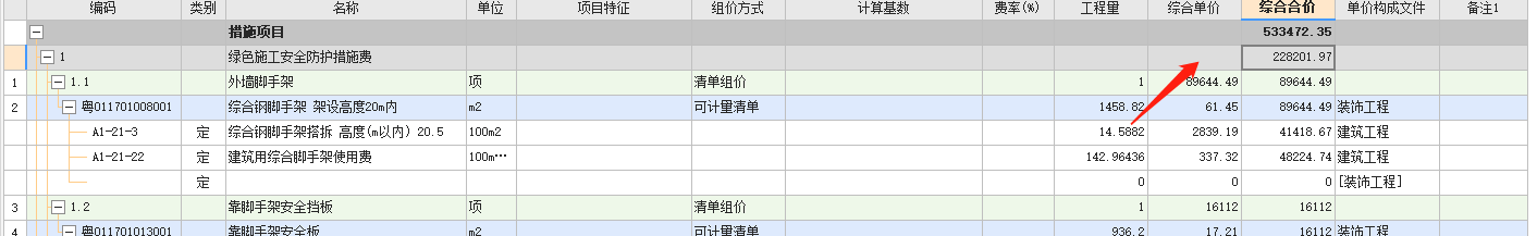 安全文明施工