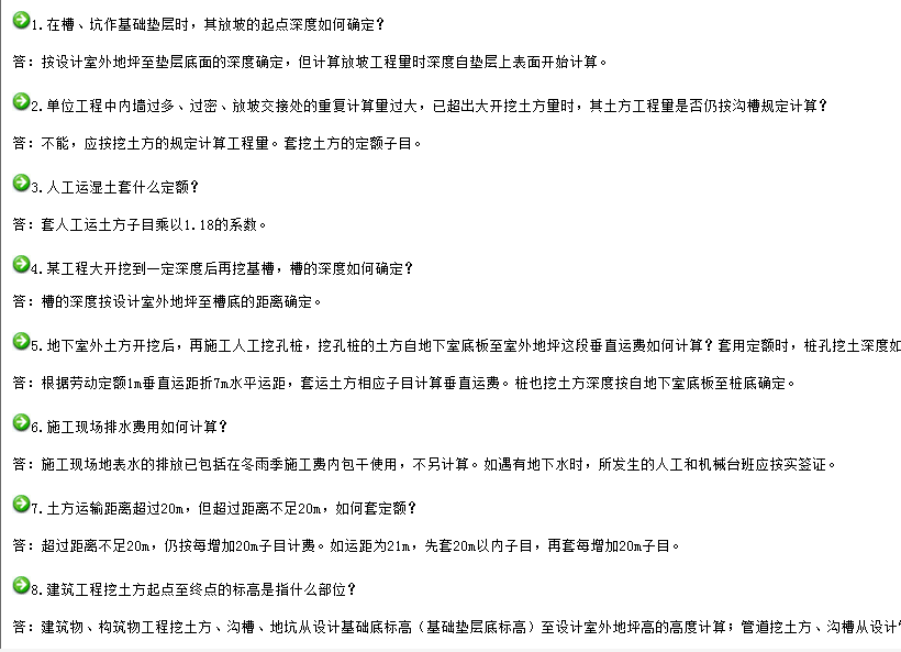 江西04定額解釋