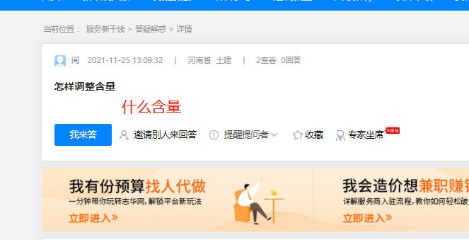 調(diào)整含量