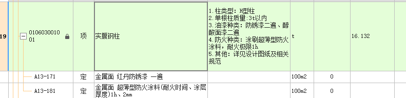 換算