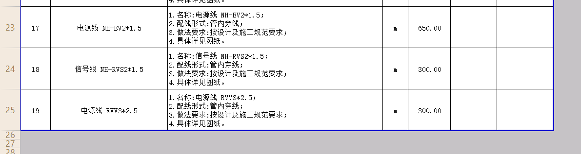 敷設(shè)
