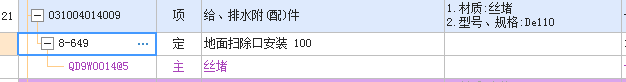 毛坯