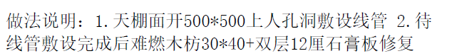 天棚