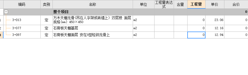 天棚吊頂