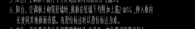 板面負(fù)筋
