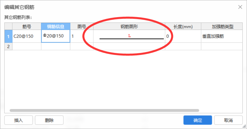 剪力墻