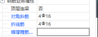 交叉斜筋