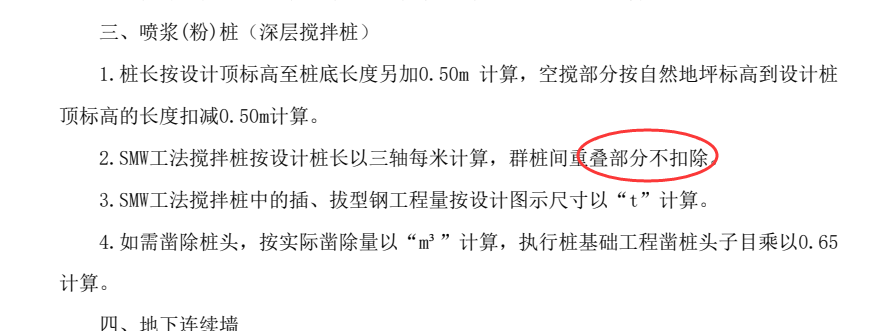 樁