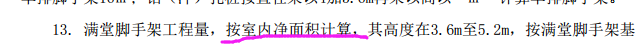 滿堂腳手架