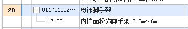 工程量
