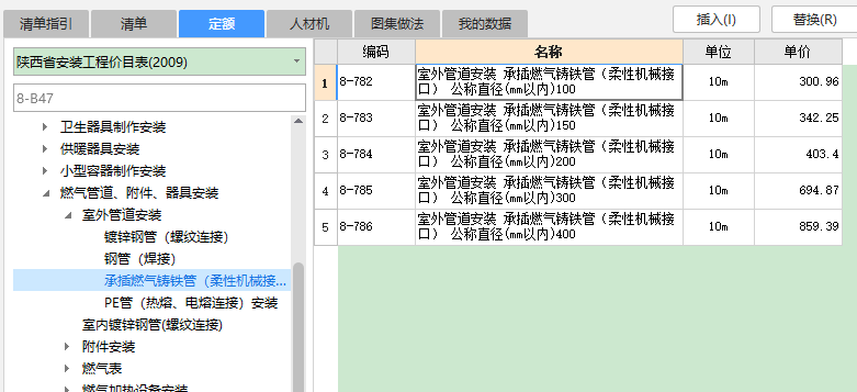 箍