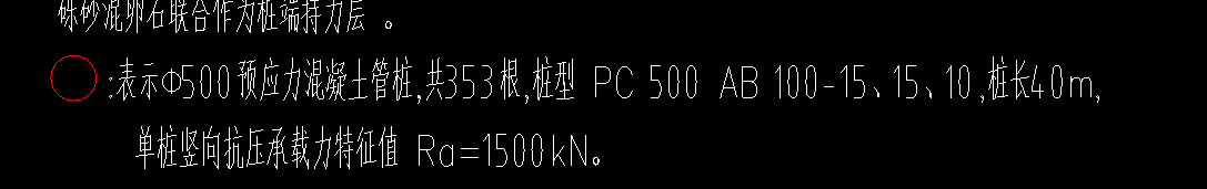 樁