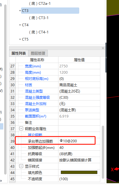 承臺(tái)單邊加強(qiáng)筋