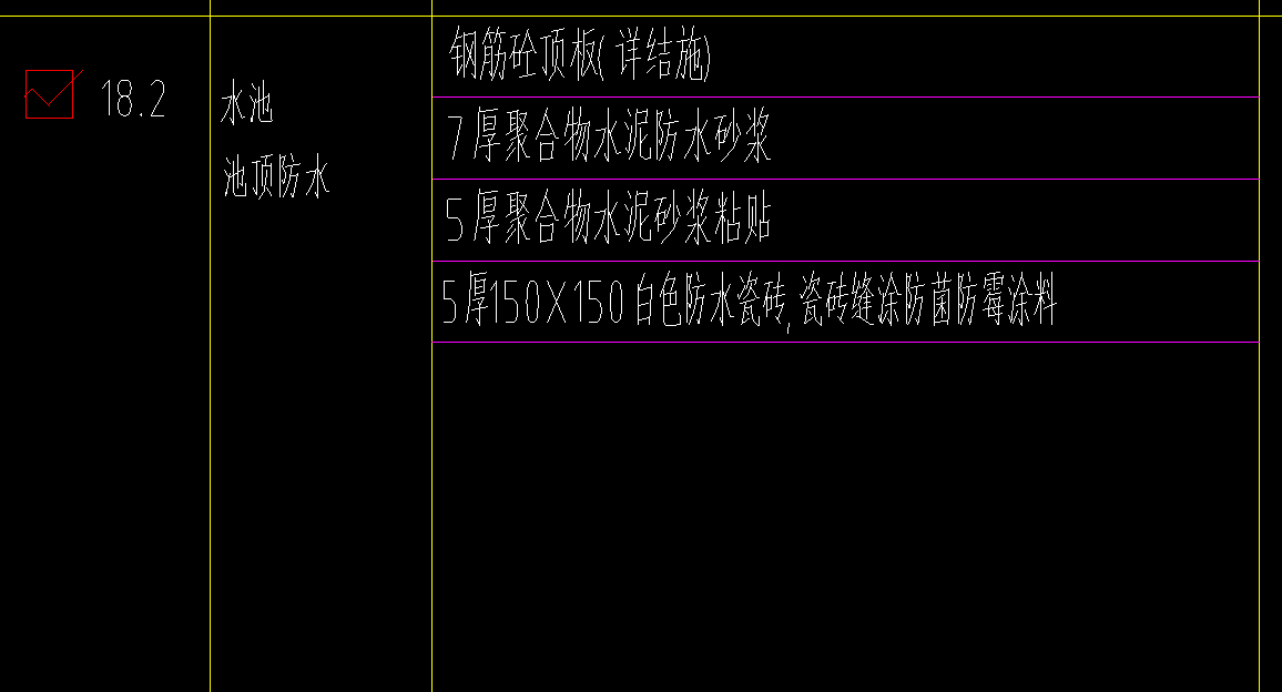 天棚