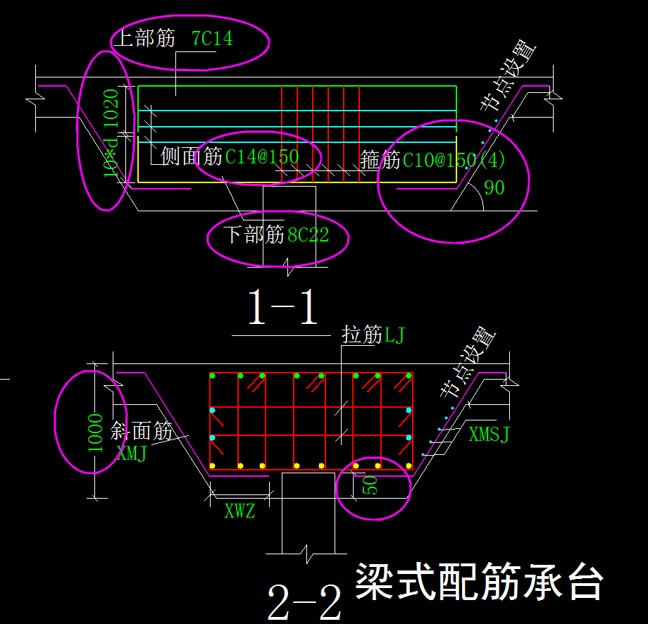 樁承臺