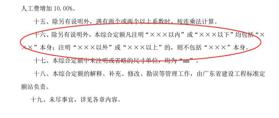 防裂鋼筋