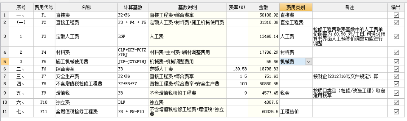 計(jì)價(jià)
