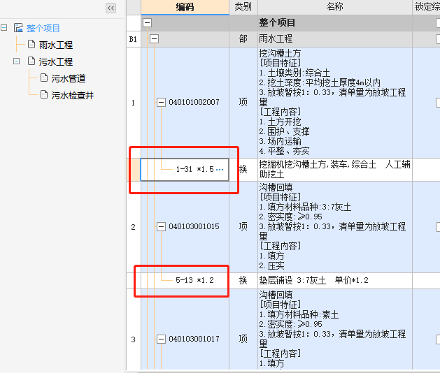系數