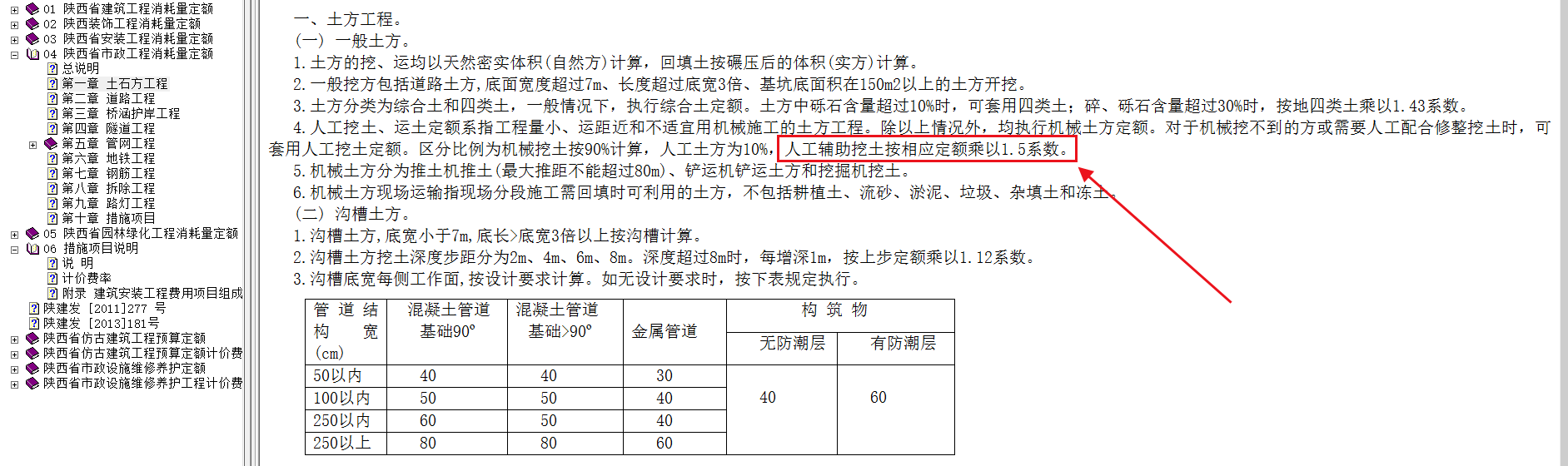 系數是