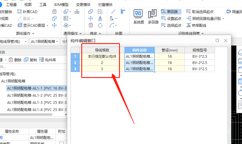 根數