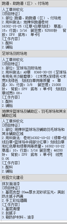 陜西定額