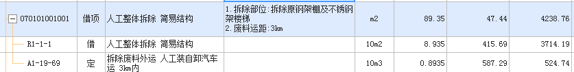 鋼架樓梯