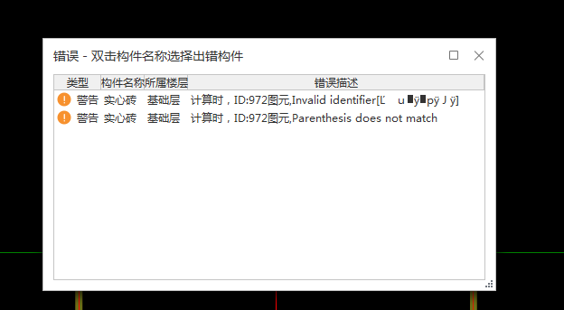 砌體