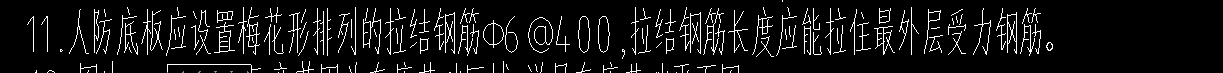 人防