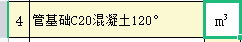 廣東定額