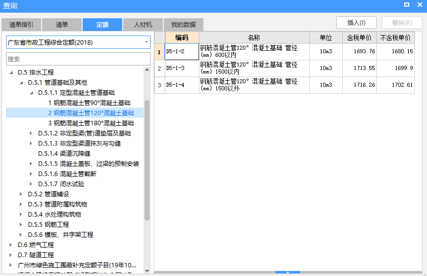 清單怎么套定額