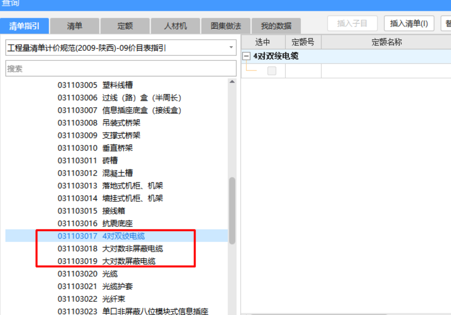 網線套什么清單